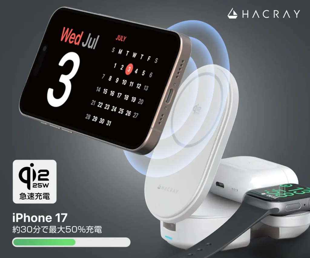 HACRAY、Qi2 25W認証の超急速ワイヤレス充電を実現する折りたたみ式『3in1充電スタンド』発売